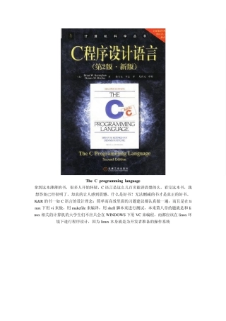 经典C语言书籍推荐