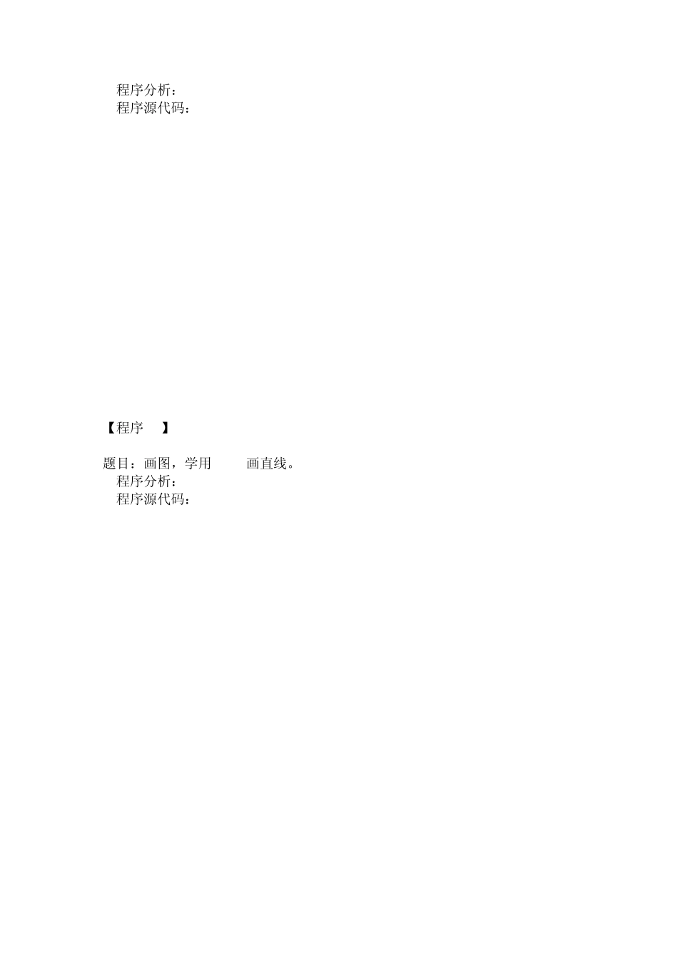 经典C语言程序设计100例_第3页