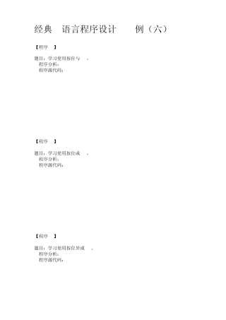 经典C语言程序设计100例