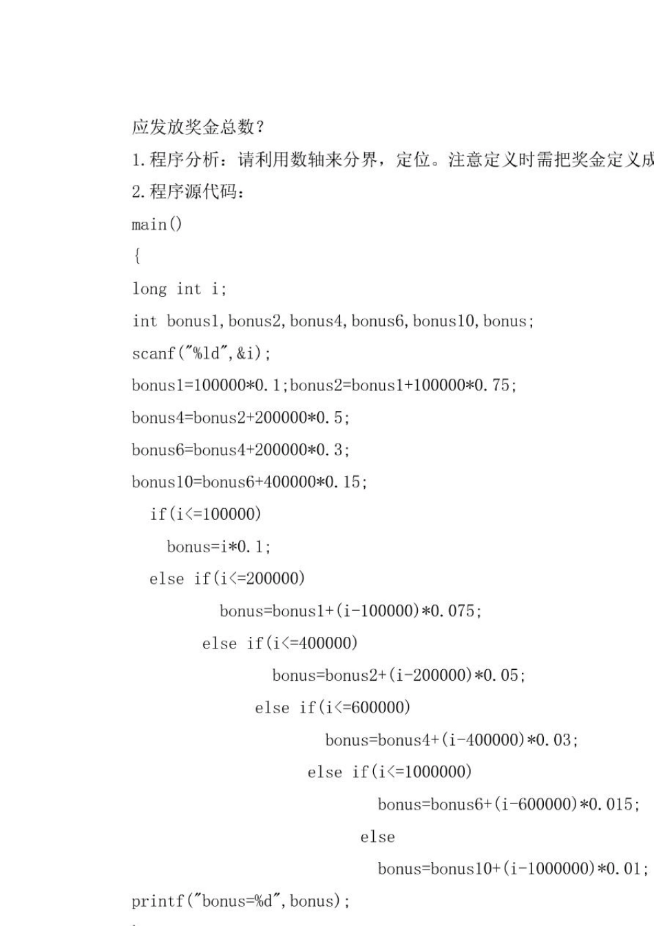 经典c++程序100例_第2页
