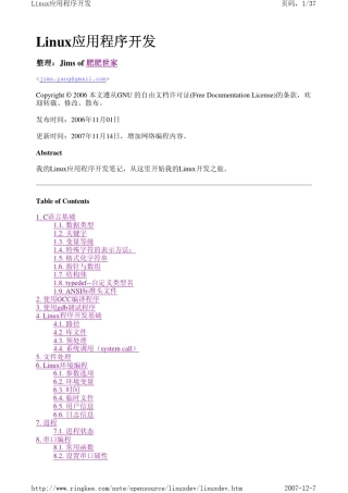 经典Linux_C编程入门书籍