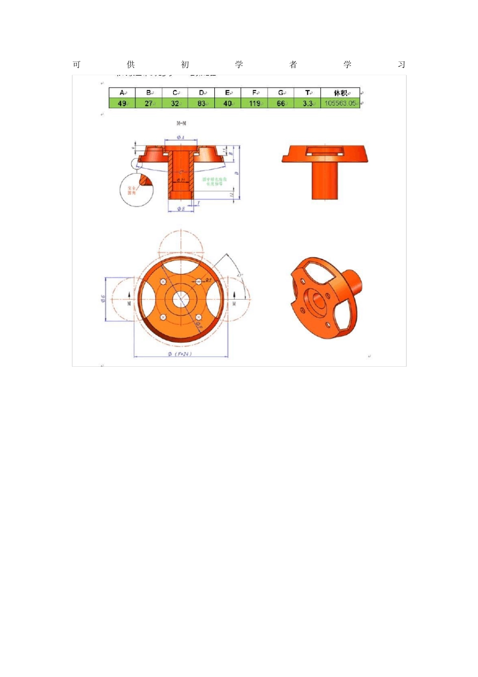 经典UG三维零件图_第1页