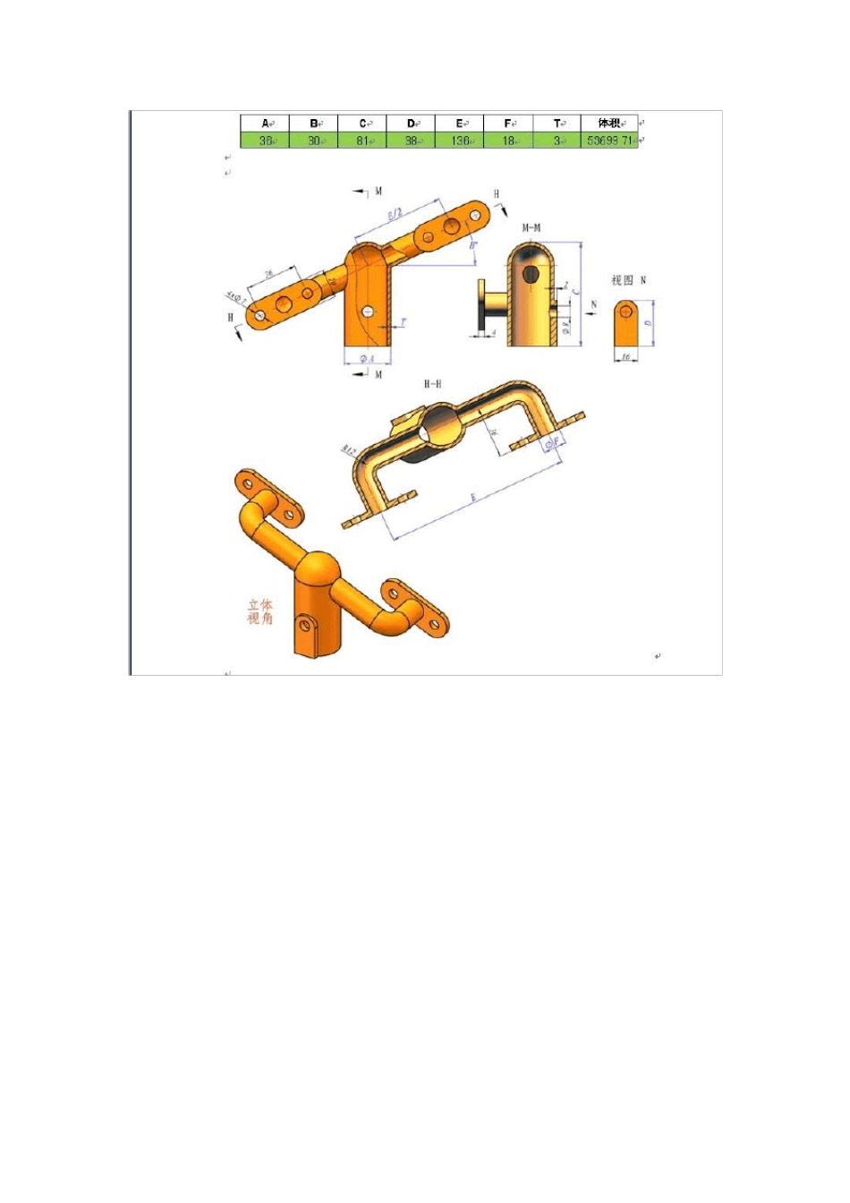 经典UG三维零件图_第3页