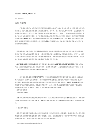 经典—疲劳分析