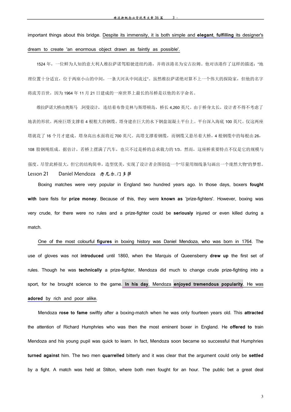 经典——新概念英语必背范文36篇,效果绝对好!_第3页