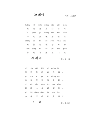 经典七言绝句