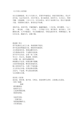 经典优美诗词歌赋与100句中国最美诗词