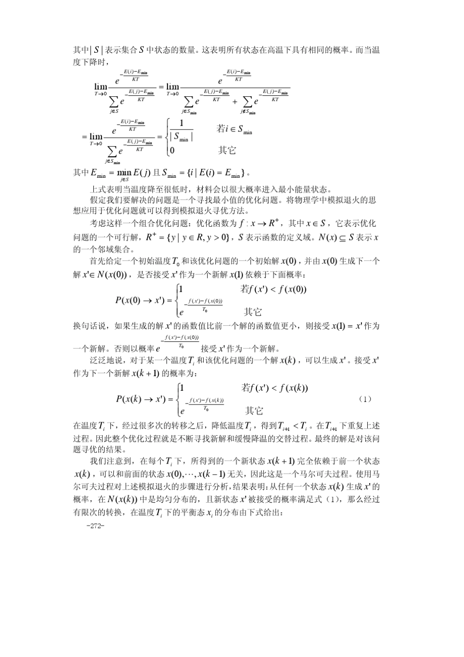 经典优化算法_第2页