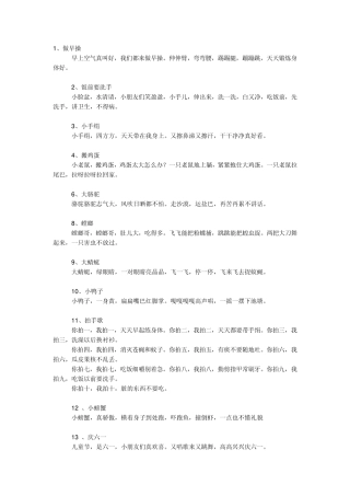 经典儿歌三岁5岁