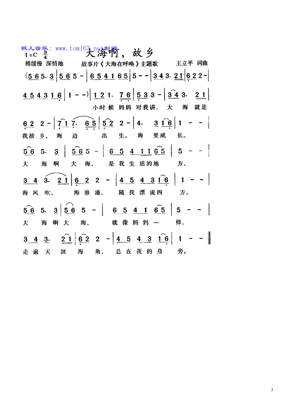 经典儿童歌曲歌谱大全_第3页