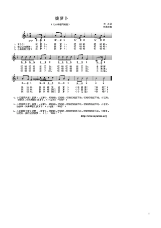 经典儿童歌曲歌谱大全