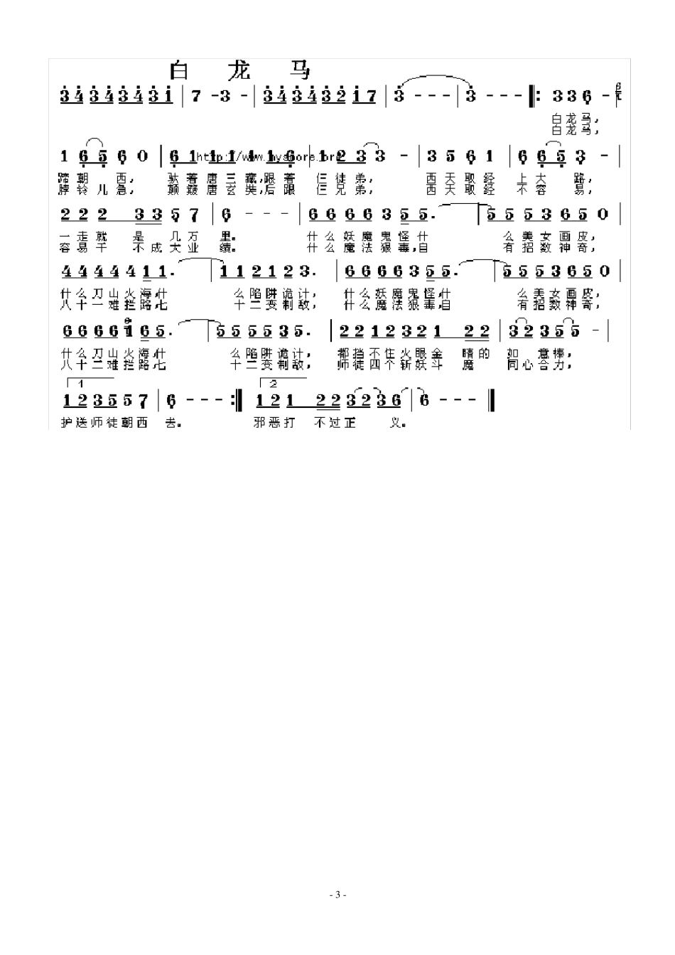 经典儿童歌曲歌谱大全60页_第3页