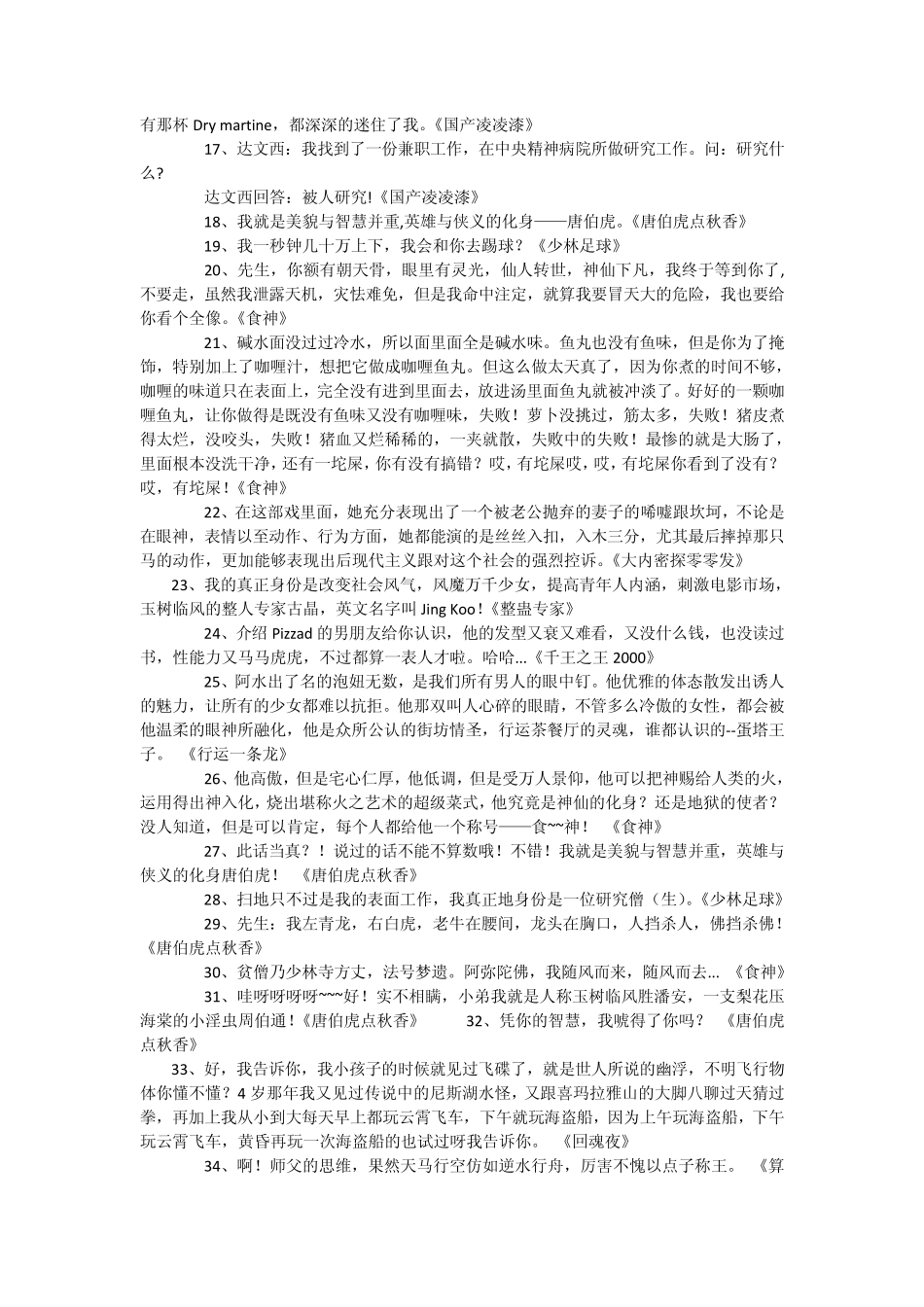经典冷笑话合集_第3页