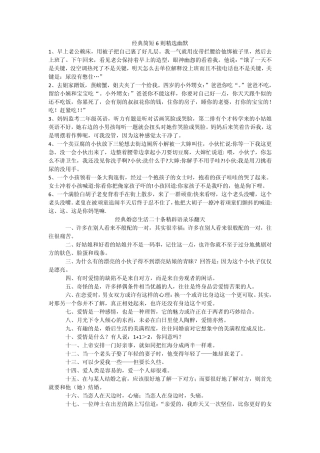 经典冷笑话合集