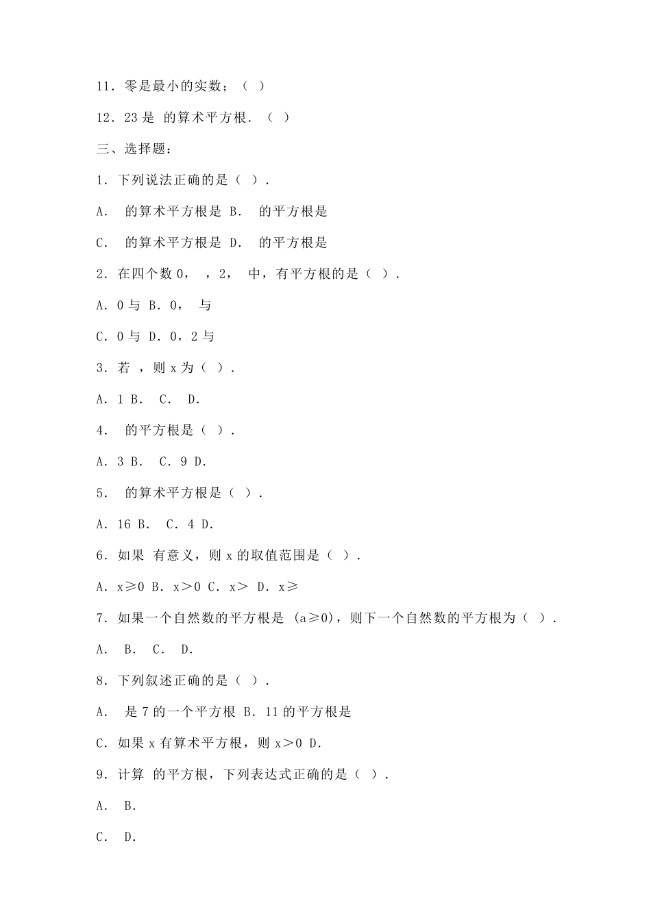 经典初中数学题大全_第2页