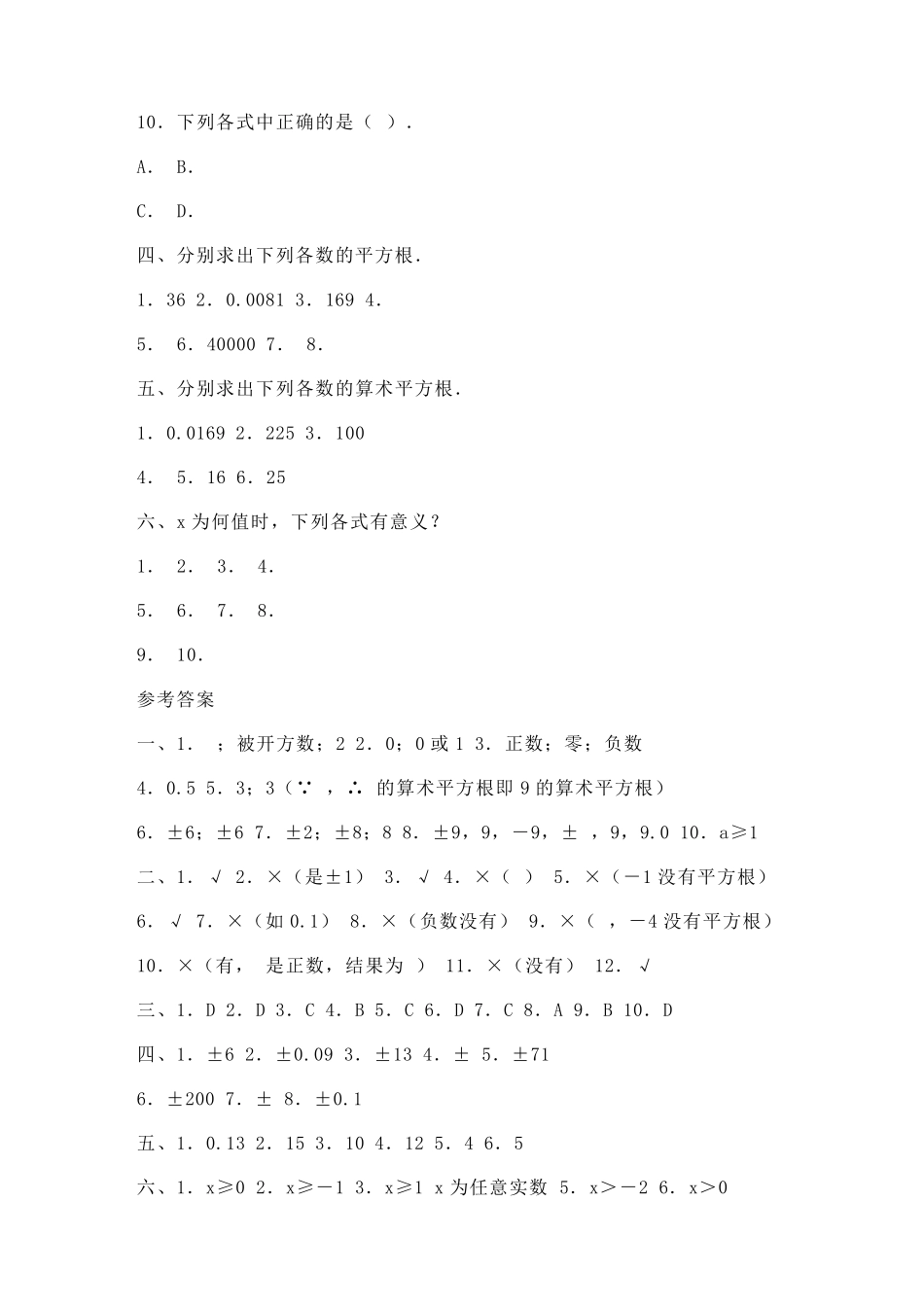 经典初中数学题大全_第3页