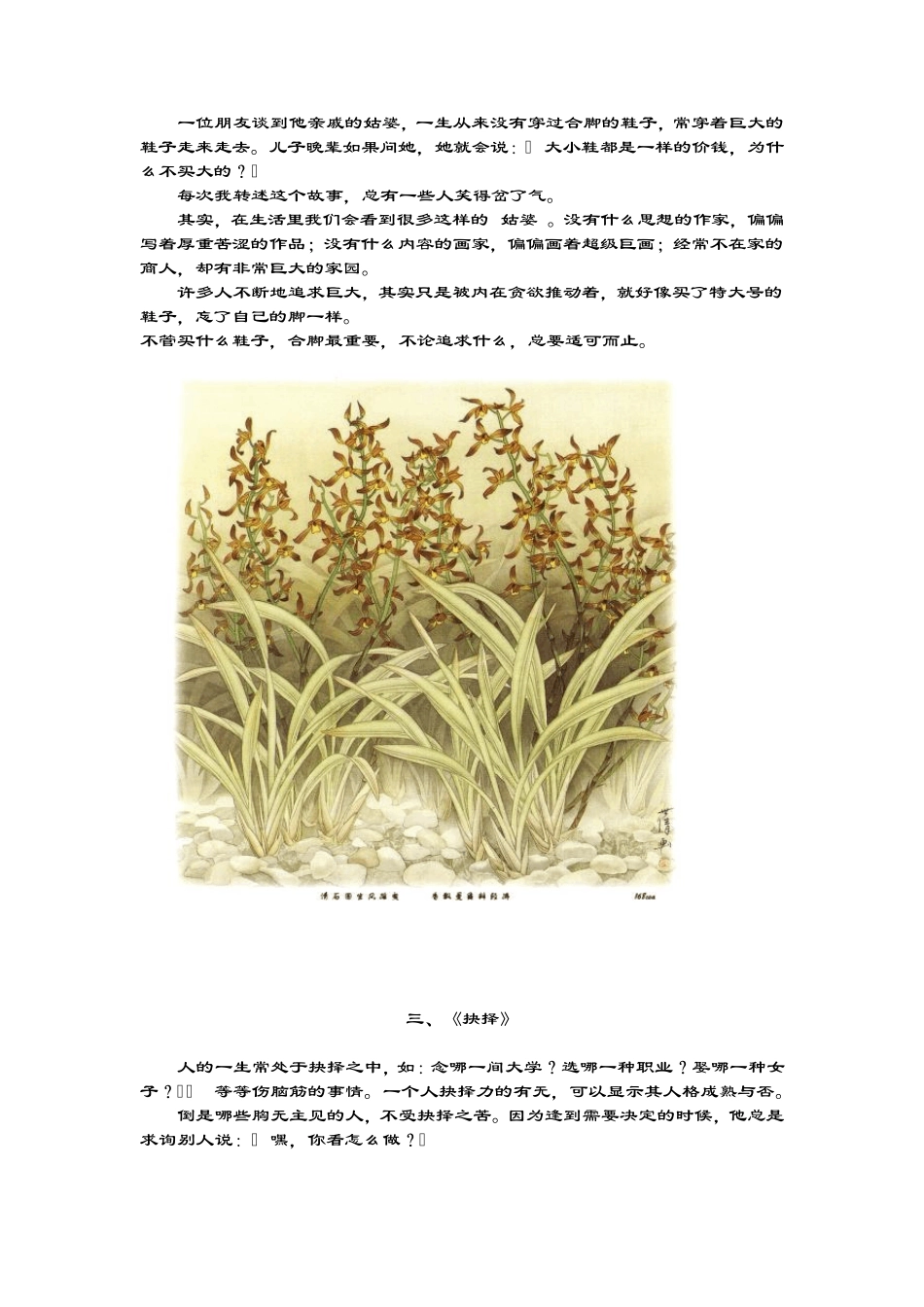 经典励志美文_第2页