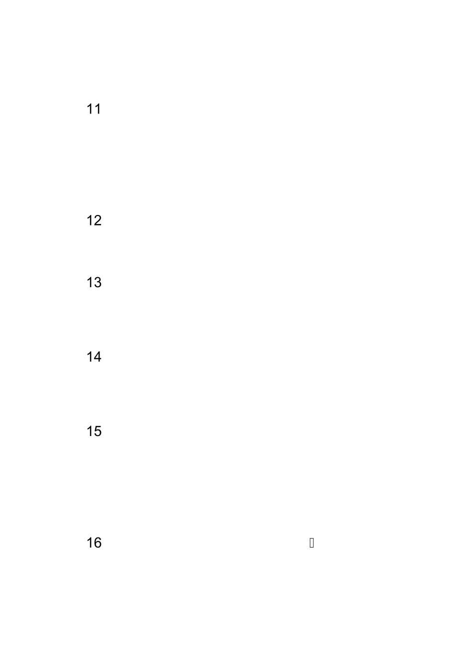 经典古文诗词_第3页