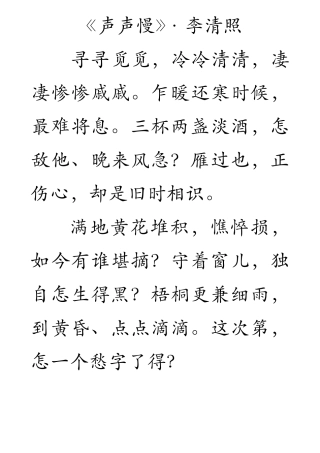 经典古诗(硬笔书法参考诗文)