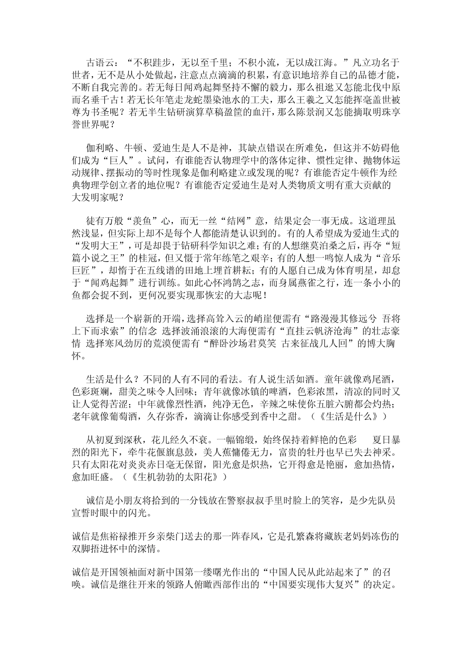 经典句排比句最新最全一百段_第2页