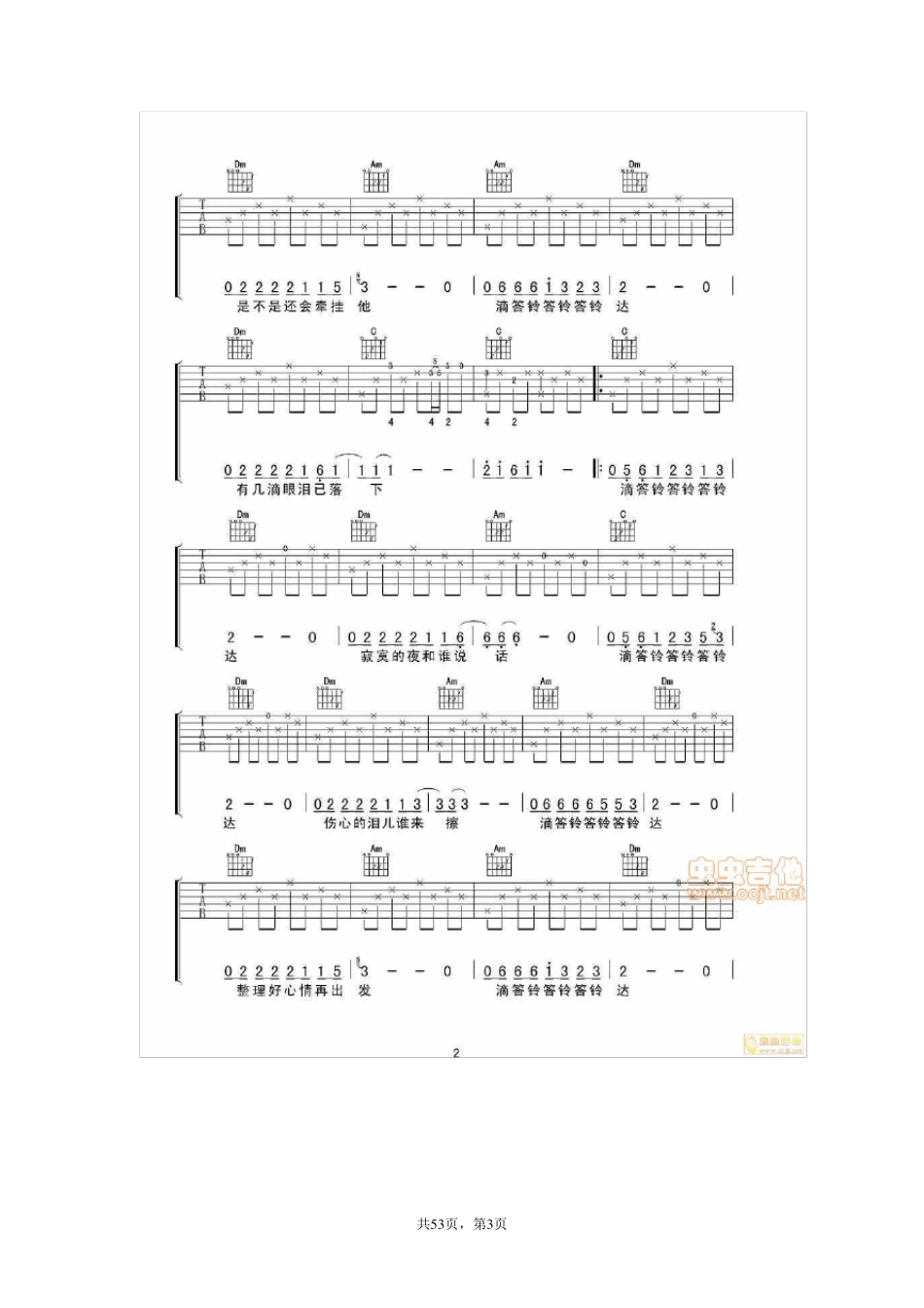 经典吉他谱大全_第3页