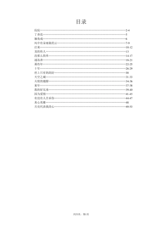 经典吉他谱大全