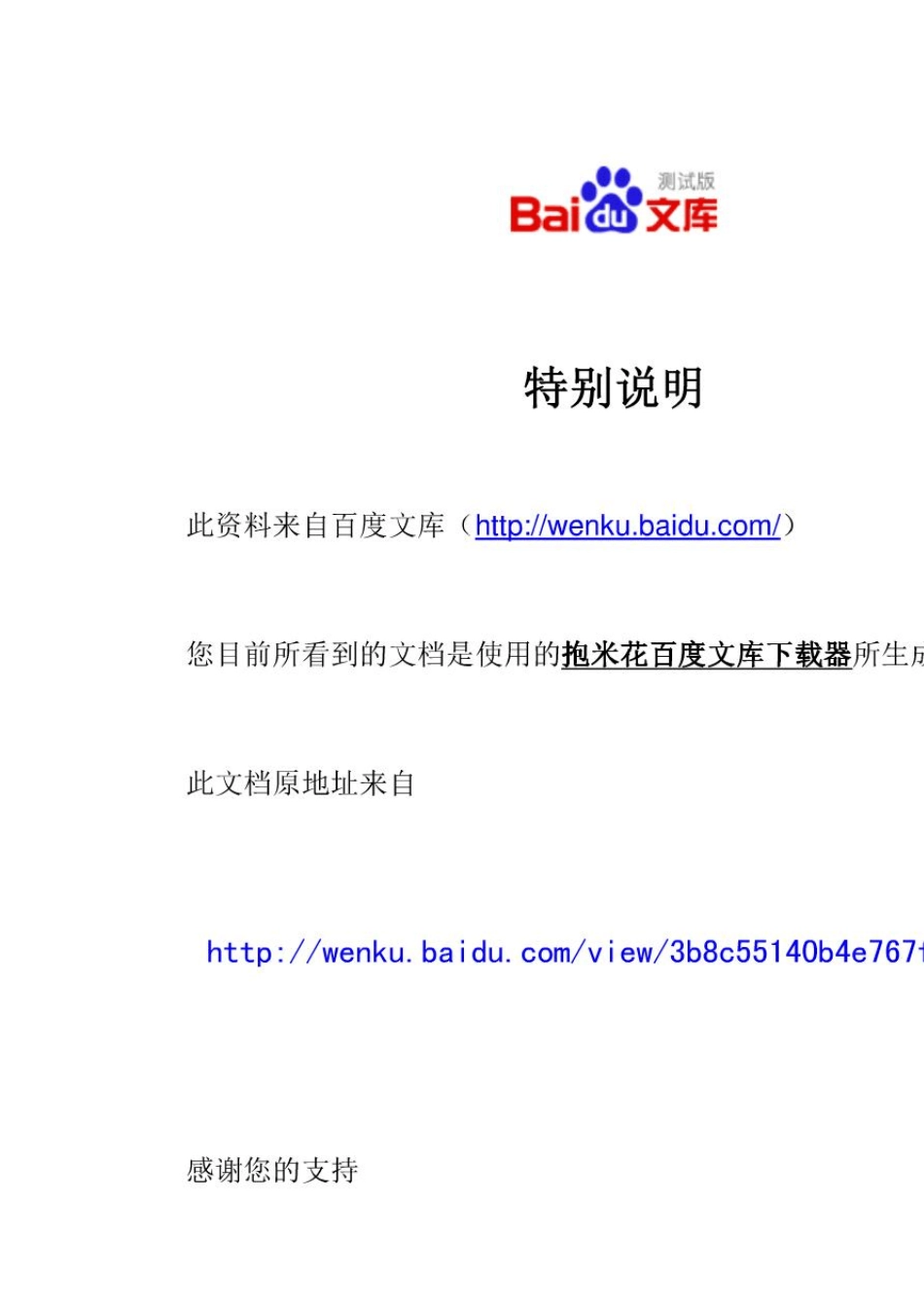 经典吉他谱合集_第1页