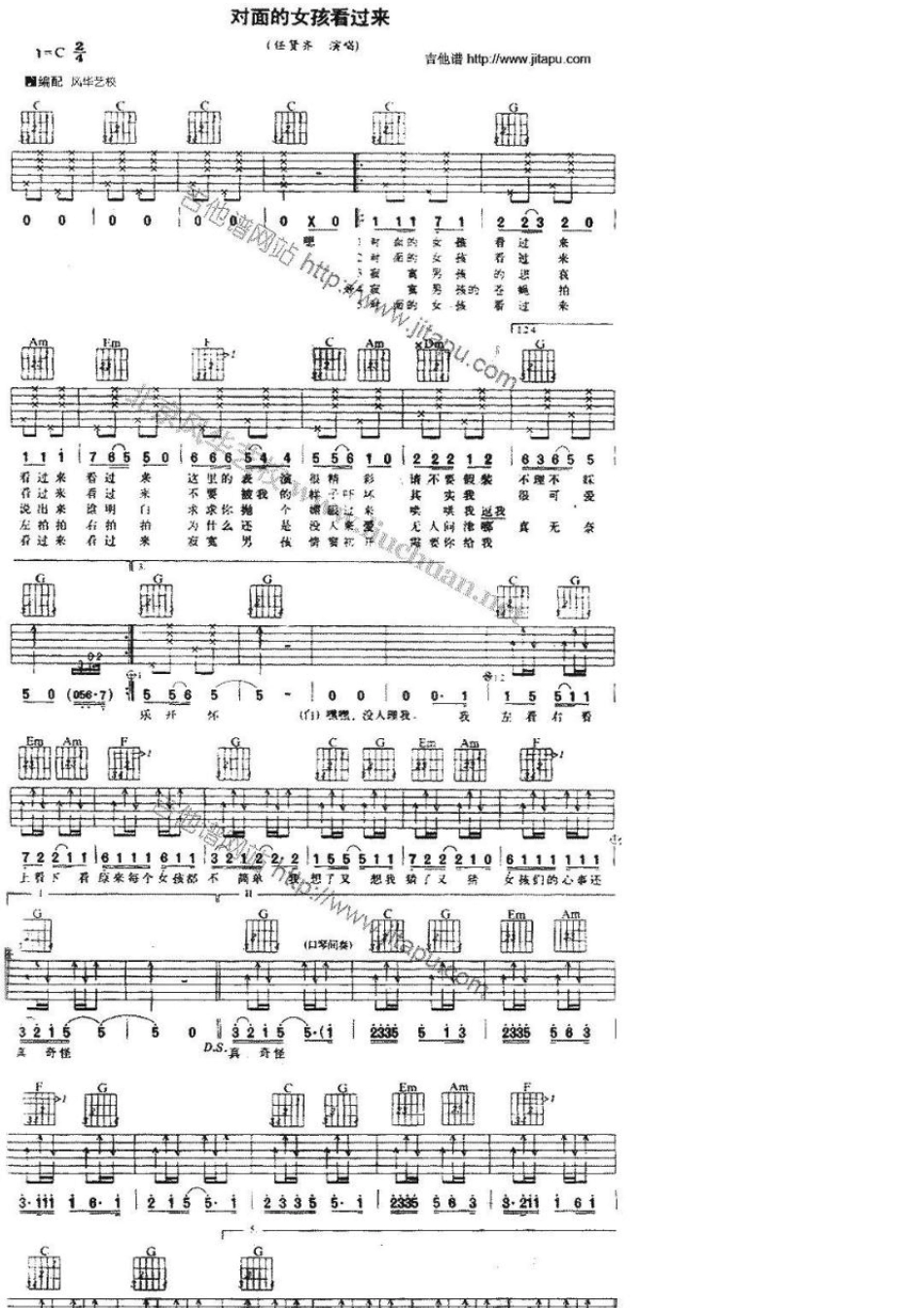 经典吉他谱合集_第3页