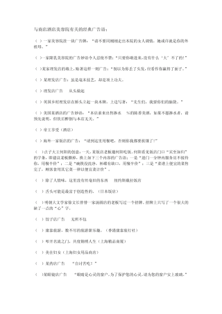 经典商业广告