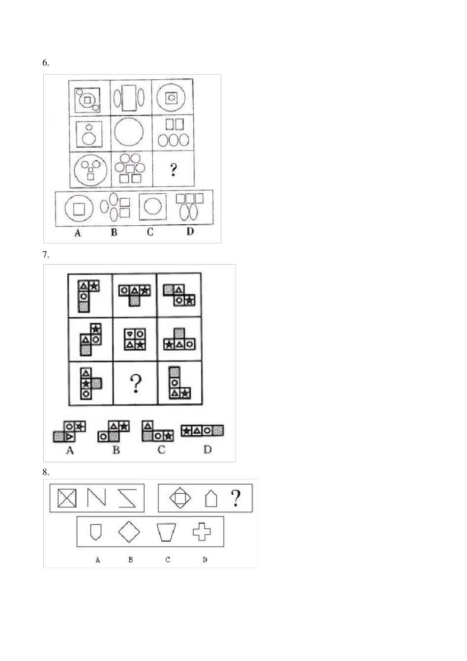 经典图形推理及解析_第2页