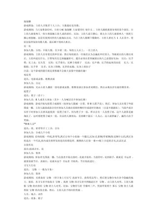 经典多人小游戏