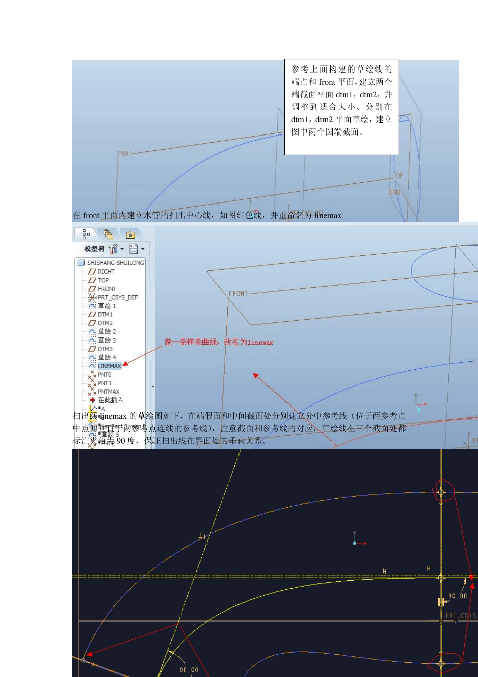 经典实例—有关水龙头的造型_第2页
