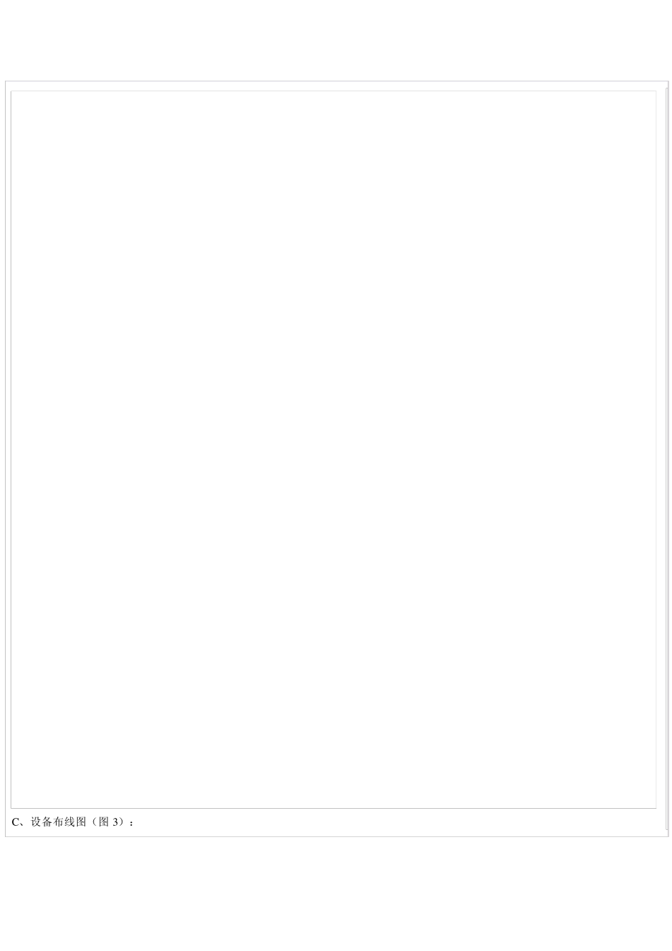 经典实用的智能家居弱电设计方案_第2页