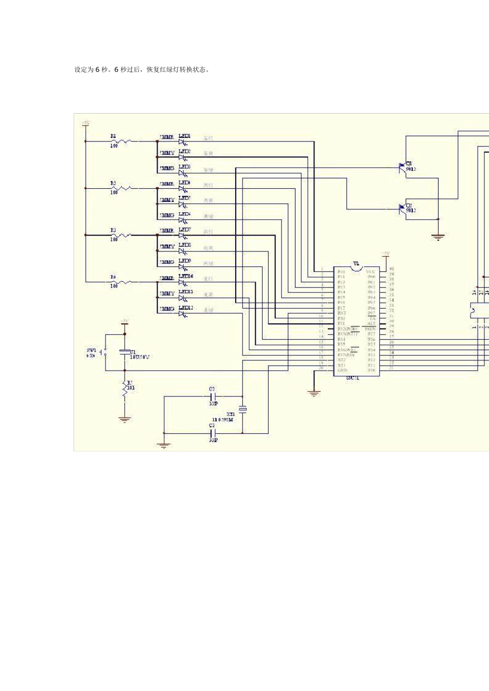 经典实用模块电路设计(单片机篇)_第3页