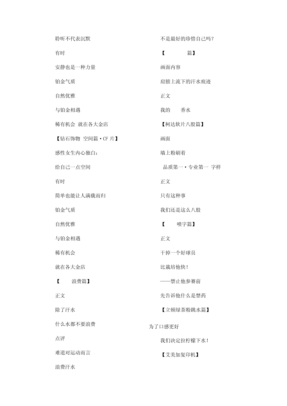 经典广告文案大全_第2页