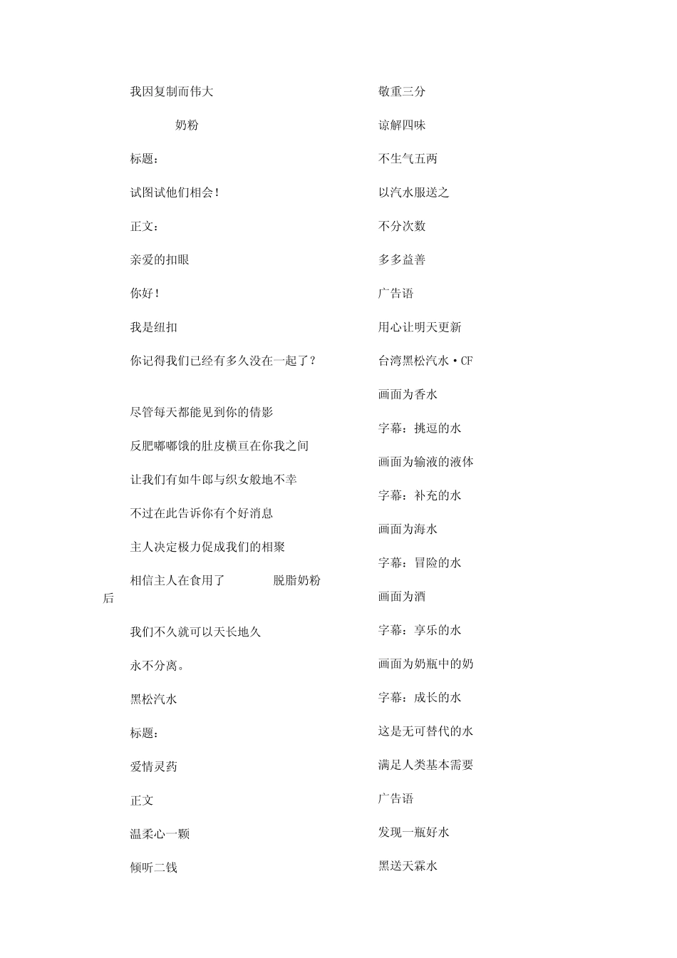 经典广告文案大全_第3页