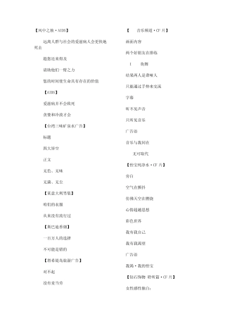 经典广告文案大全