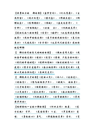 经典必看电影大全
