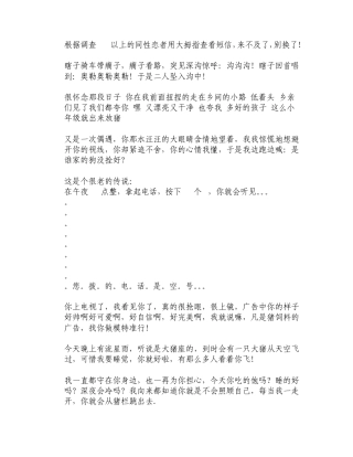 经典手机短信笑话大全