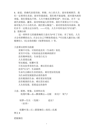 经典排比句大全