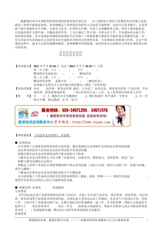 经典推荐从技术走向管理学习资料