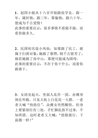 经典搞笑的人生哲理