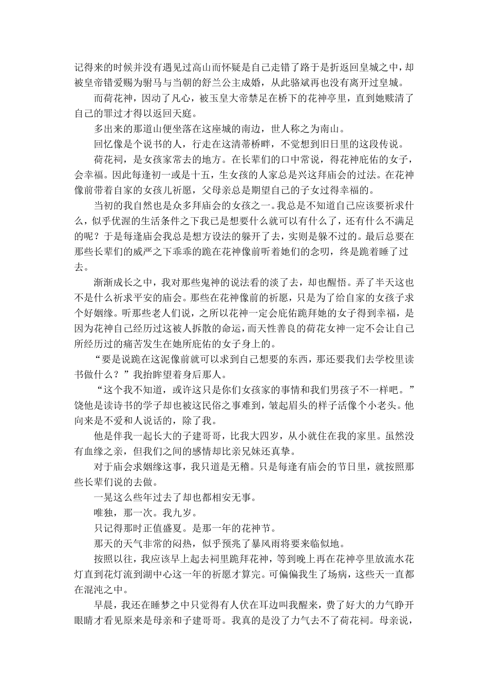 经典散文集锦_第2页