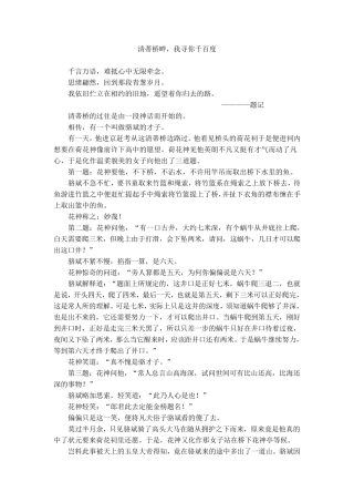 经典散文集锦
