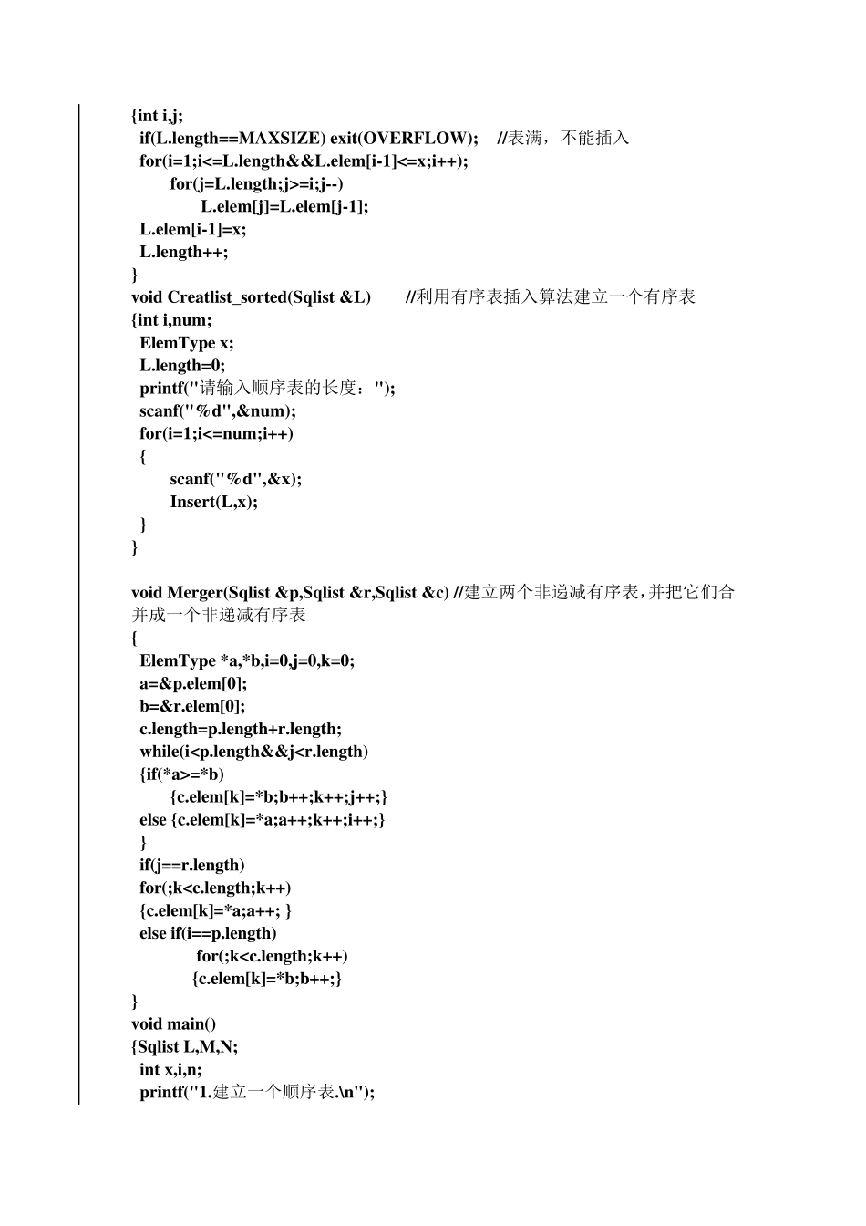 经典数据结构上机题—答案_第3页