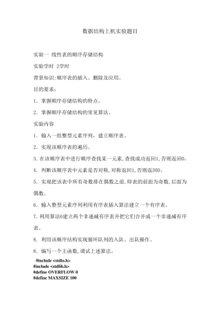 经典数据结构上机题—答案