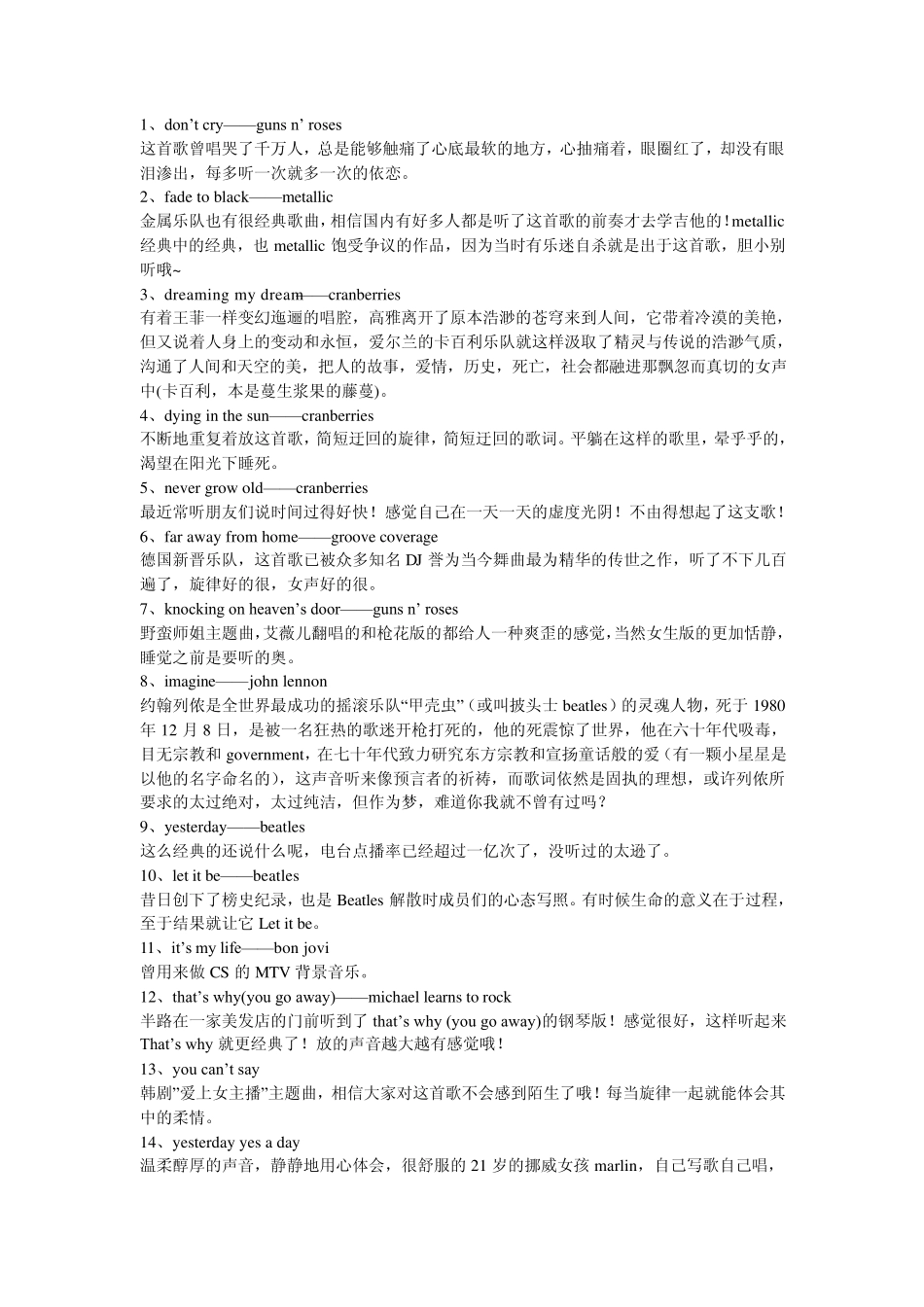 经典欧美金曲_第1页