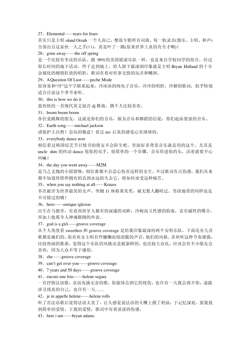经典欧美金曲_第3页
