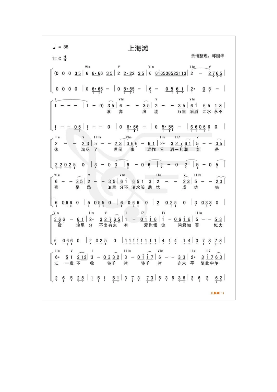 经典歌曲曲谱大全流行歌曲简谱合集_第1页