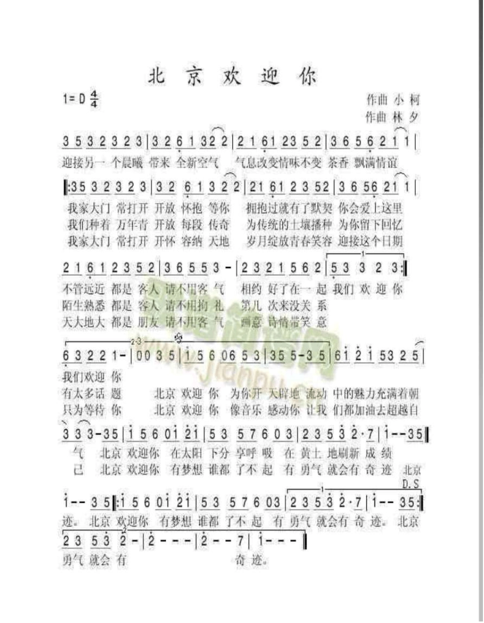 经典歌曲简谱_第2页